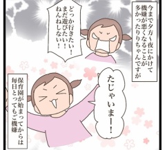 体力ありあり
