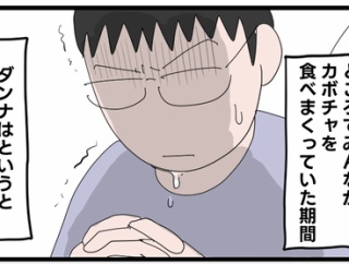 カボチャって健康にいいんじゃないの！？