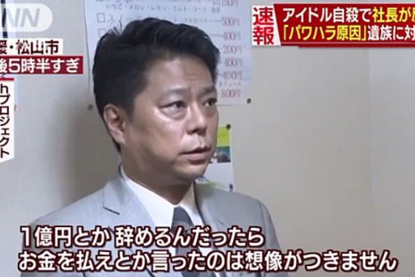 辞めるなら1億円払え Hプロジェクト 佐々木貴浩社長が反論 想像つかない パワハラを否定 News Geispo