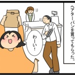 さらの絵日記