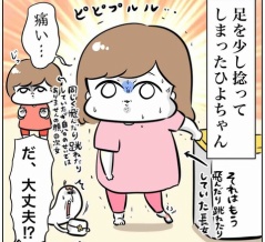 ひよちゃんの憂い