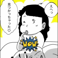 義父が連れてきたとんでもない女【14】