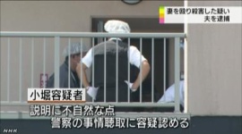 「子どもの教育方針を巡って妻と対立があった」 妻殺害容疑で夫を逮捕…岐阜