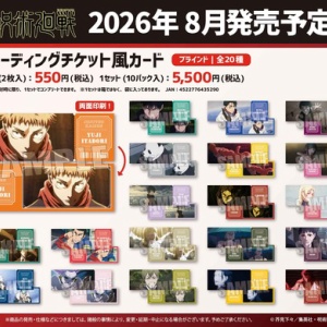 UNION ARENA NEW CARD SELECTION 呪術廻戦 (ユニオンアリーナ