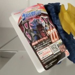 DXセイバーベース