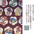 2026年、寒中お見舞い申し上げます