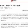 清原和博さん、田代まさし逮捕を受けコメント「自分は病院の治療を一度も休んでいない。日々精進して生きていく」