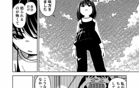 もう、人形でいいや#6