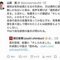 【ご飯論法？】高市首相「木下秘書は膵臓癌」…木下秘書は「2人」いたッ！？　一体いつから──木下秘書は1人しかいないと錯覚していた？