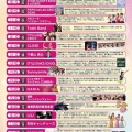 9/12(土)あやせ音楽祭!!