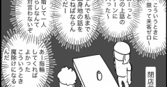 やっぱり物騒だなあという話５「ちょっと困る話」