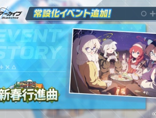 【ブルアカ】もしやハレキャン復刻くる？【PU】