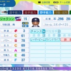 スクストとパワプロと私