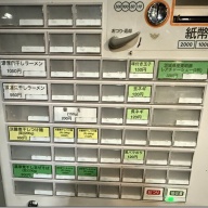 麺屋井上＠堀切菖蒲園