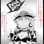 へっちまんのモーターサイコル