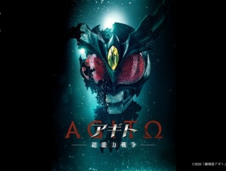 仮面ライダー生誕55周年記念作　映画『アギトー超能力戦争ー』発表！