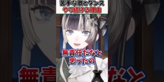 【ホロライブ】らでんが苦手な歌とダンスに挑戦し続ける理由