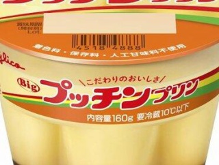 【悲報】プッチンプリンの価格、ついに限界突破してしまうｗｗｗｗｗｗｗｗｗｗ