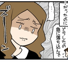 末期だと思った今日はついてない日