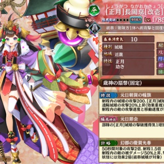 城プロRE速報 -城プロREまとめ-