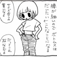 ウエスト調整ライフハック
