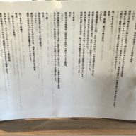 鶏出汁と麺 存在意義＠白金台