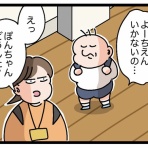 今日もういぽん日和