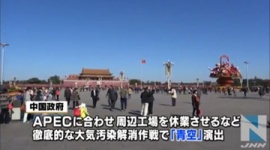 【画像】APECの演出で北京に青空が戻る　習近平「APECブルーよ、永遠に」 → ４日で灰色の空に逆戻り