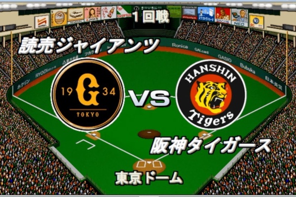 ベストプレープロ野球オールタイムレジェンドデータ - 2024