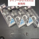 ダイソー新発売タコ用ジグヘッドを解析と弱点を改造