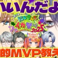 【にじさんじ】「まちゅミラン早瀬」のガチ恋愛相談！ファンタジー枠が真剣な情報分析と大人な優しさで大反響