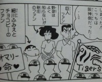 【朗報】野原みさえさん、ビッグボスの大ファンだったｗｗｗｗｗｗｗｗｗｗ