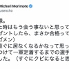 森本稀哲「杉谷はすぐクビになると思ってた。最後の数年はプレーさせてもらった球団に感謝しないと」