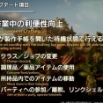 【FF14】これはガチで助かる！7.5のシステムアプデで制作手帳を開いた状態でジョブの変更やPT参加・離脱などが行えるようになる調整が嬉しすぎるヒカセンたち