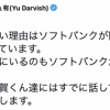 ダルビッシュ「パリーグが強い理由はソフトバンクが関係している」