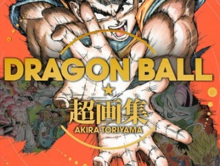 神「ドラゴンボールの技を死ぬまで1日1回だけ使えるようにしてやろう」←どうする？？