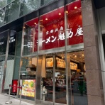 さぷら伊豆！渋谷の平日・伊豆の休日