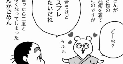 ざいあくかん絵日記