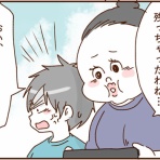 顔で選んで、心で泣いて ～人生の汚点、地獄の結婚生活～