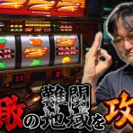 ガリぞうのパチスロBlog