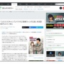 【画像】人気漫画『ふたりソロキャンプ』、実写ドラマ化するも主人公の熊系ヒゲおっさんが、シュッとしたイケメンになってしまうｗｗｗｗｗ