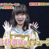 【トリックハンター】武道館で指原莉乃が瞬間移動のイリュージョン、その仕掛けは…