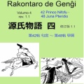 エスペラント訳源氏物語 4, Tale of Genji vol.4, Esperanto Edition rev.1.1