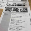 ワイハの旅行^_^予約