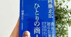 あなたの知らない父と母に、出会うために。