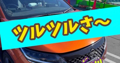 忘備録。今日はOートバックス。