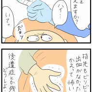 リフォーム物語123(アクシデント)