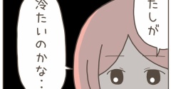 うちの義母、セコすぎます！(１５)