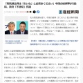 中国総領事「汚い首斬ってやる」　日本政府「中国の在外公館の長の極めて不適切。明確な説明を求めていく」と批判、関連投稿の削除も要求