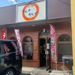 らーめん節約生活 (ラーメン・佐野らーめん・食堂・町中華・B級グルメ）